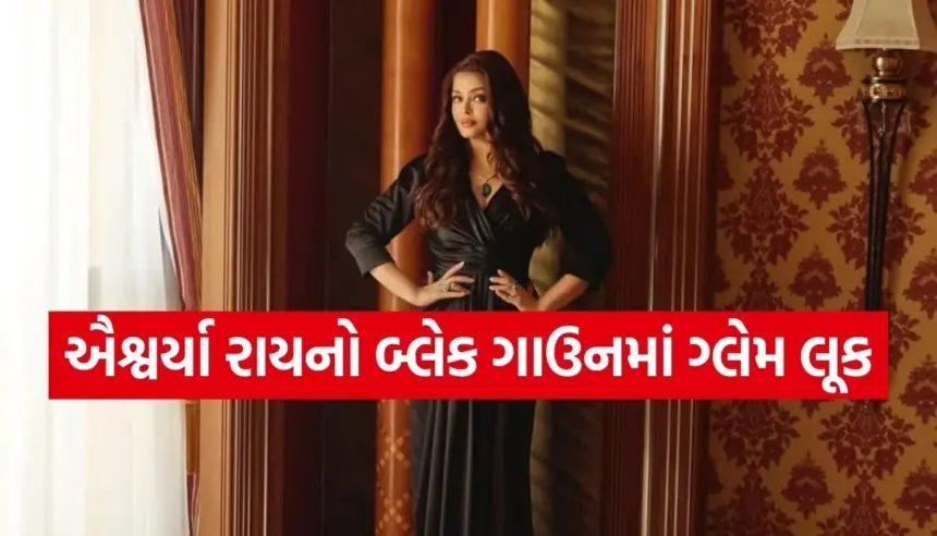 રેડ સી ફિલ્મ ફેસ્ટિવલમાં ઐશ્વર્યા રાયનો બ્લેક ગાઉનમાં ગ્લેમ લૂક 1 Copy of Satya web temp 94.jpg.webp