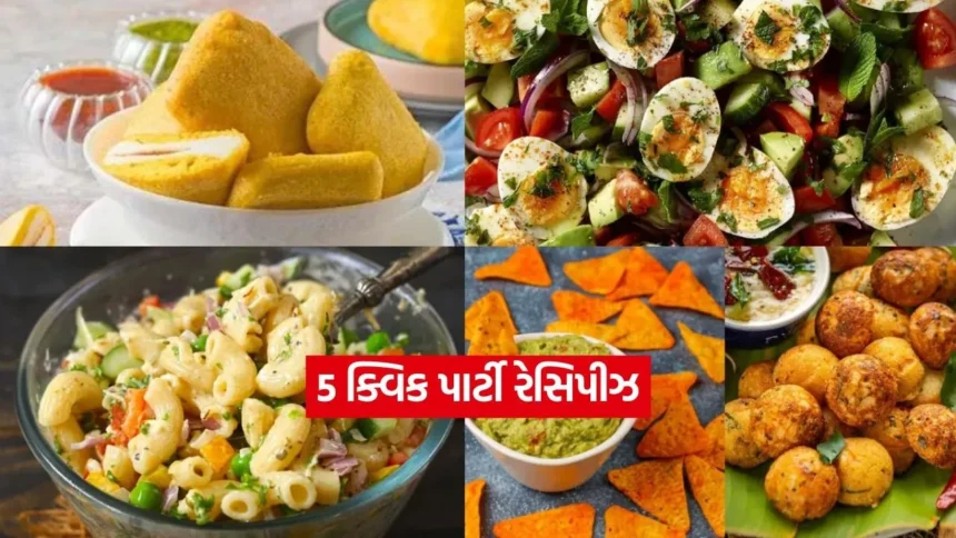ન્યૂ ઇયર પાર્ટી સ્પેશિયલ: ઓનલાઇન ઓર્ડર ભૂલી જશો, જ્યારે ઘરે જ બનાવશો આ 5 ચટપટા નાસ્તા 1 Dharmishtha 2025 12 31T171717.798.jpg.webp