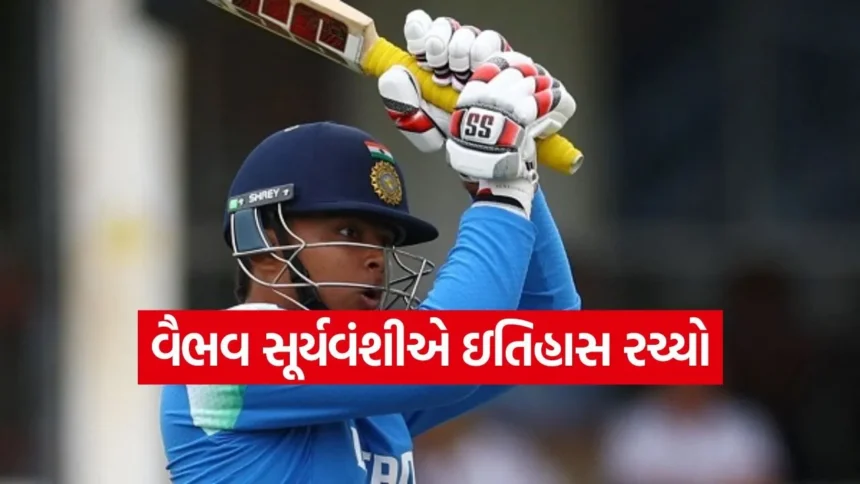 દુબઈમાં વૈભવ સૂર્યવંશીનો ધમાકેદાર પ્રદર્શન: માત્ર 56 બોલમાં સદી ફટકારી યુવા ક્રિકેટમાં ઇતિહાસ રચ્યો 1 Dharmishtha 48.jpg.webp