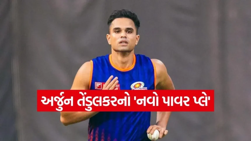 IPL હરાજી વગર મુંબઈથી લખનૌ પહોંચ્યો અર્જુન તેંડુલકર, LSG સાથે શરૂ થશે નવી સફર! 1 Dharmishtha.jpg.webp