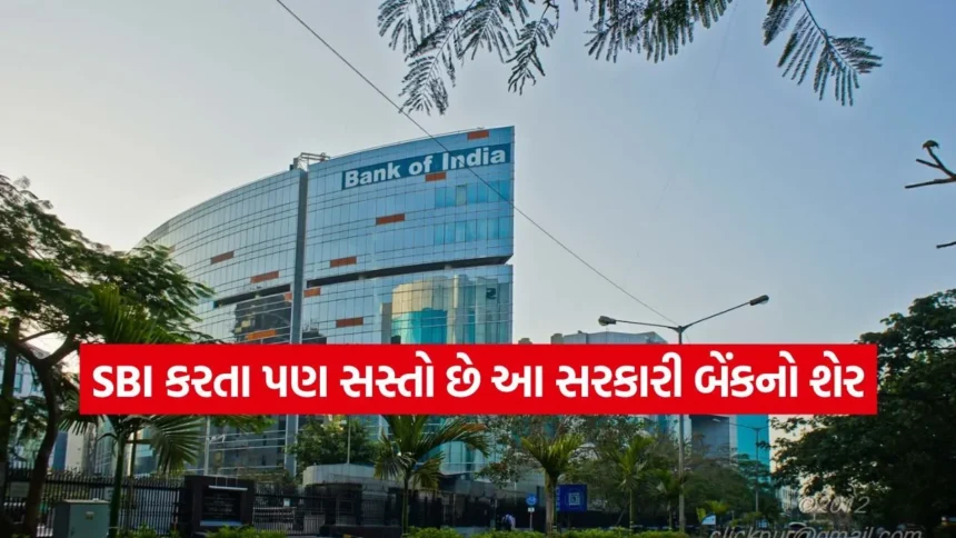 રોકાણની તક: બેંક ઓફ ઈન્ડિયાના શેરમાં તેજીના સંકેત 1 INDIA 1 100.jpg.webp