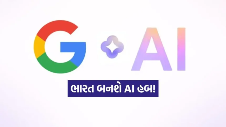 ગૂગલ અને ભારતીય સંસ્થાઓ વચ્ચે જોડાણ: AI મોડલ્સ દ્વારા ડર્માટોલોજી અને OPD વ્યવસ્થામાં થશે સુધારો 1 INDIA 1 13.jpg.webp