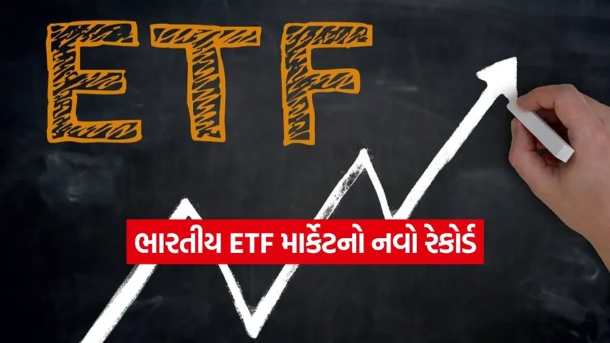 રોકાણકારોની પહેલી પસંદ બન્યું ETF: 5 વર્ષમાં ટ્રેડિંગ વોલ્યુમમાં 7 ગણો ઉછાળો 1 INDIA 1 2025 12 27T183253.551.jpg.webp