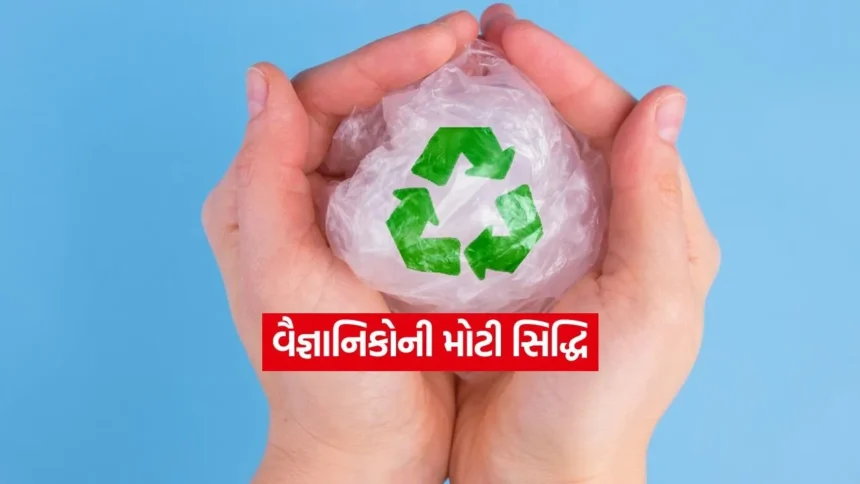 હાર્ટ એટેક અને કેન્સરનું જોખમ ઘટાડશે આ નવું પ્લાસ્ટિક, માઈક્રોપ્લાસ્ટિક્સના ઝેરથી બચવા જાપાનનો માસ્ટરપ્લાન 1 INDIA 1 2025 12 29T101341.139.jpg.webp