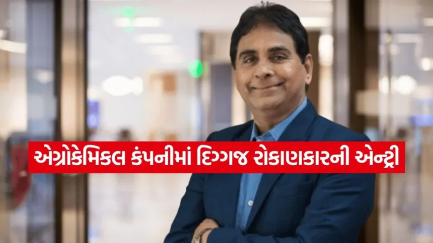 Vijay Kedia નો SME સ્ટોક પર દાવ: ‘મહામાયા લાઇફસાયન્સિસ’ માં ખરીદ્યો મોટો હિસ્સો, શેરમાં 11% નો ઉછાળો 1 INDIA 1 21.jpg.webp