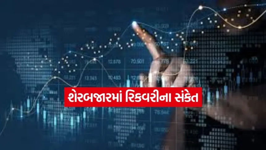 શેરબજારમાં રિકવરીના સંકેત: સેન્સેક્સ 176 પોઈન્ટ ઉછળીને 84,800 ને પાર, નિફ્ટીમાં પણ મજબૂતી 1 INDIA 1 23.jpg.webp