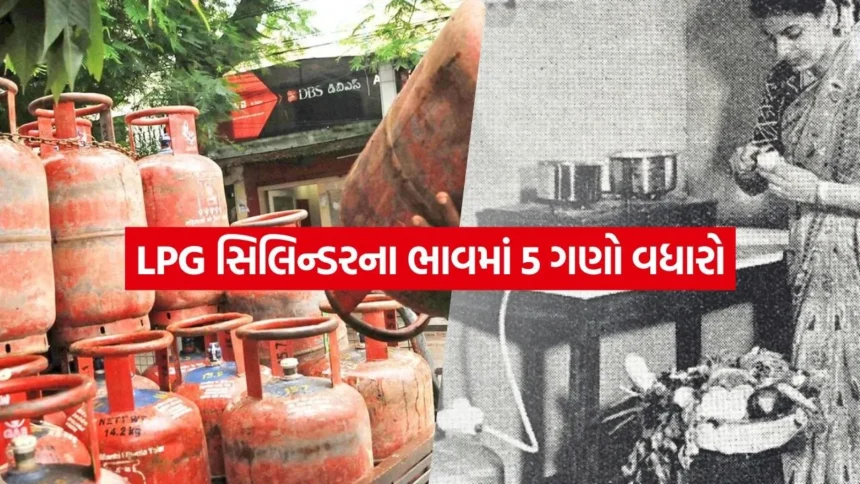 યાદ છે એ દિવસો? ₹57 થી ₹850 સુધીની સફર: 25 વર્ષમાં આસમાને પહોંચ્યા ગેસના ભાવ 1 INDIA 1 45.jpg.webp