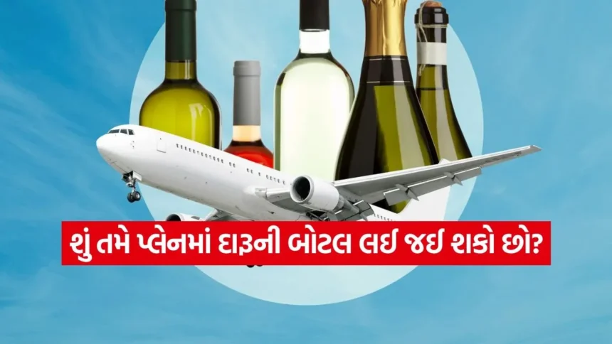 હવાઈ મુસાફરીમાં દારૂ લઈ જવાની છે છૂટ, પણ આ શરતોનું પાલન કરવું છે ફરજિયાત! 1 INDIA 1 54.jpg.webp