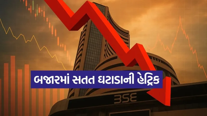બજારમાં મંદીનો માહોલ: સતત ત્રીજા દિવસે કડાકો, જાણો કયા શેરોએ રોકાણકારોના ખિસ્સા ખાલી કર્યા 1 Stock 4.jpg.webp