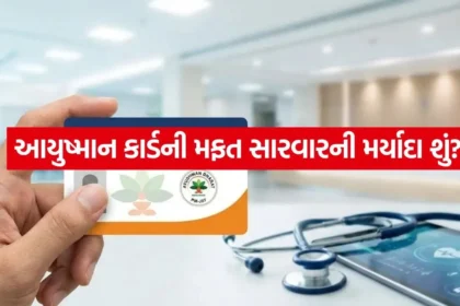 ayushman card3.jpg.webp