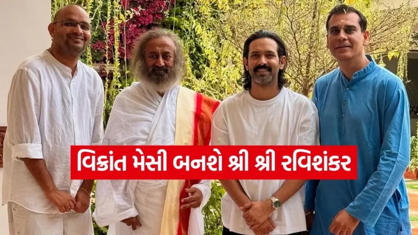 ‘પઠાન’ અને ‘વૉર’ પછી સિદ્ધાર્થ આનંદની મેગા-ફિલ્મ: વિક્રાંત મેસીની દમદાર એક્ટિંગ હવે ‘વ્હાઇટ’માં જોવા મળશે! 1 boipick.jpg.webp