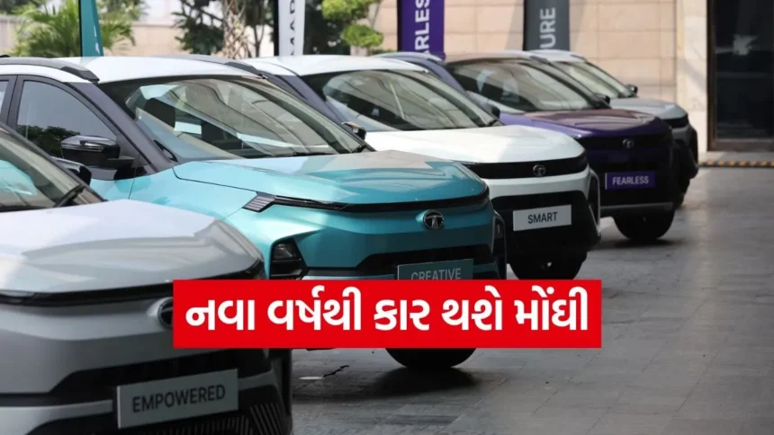 નવા વર્ષથી કાર થશે મોંઘી: ૨% સુધીનો ભાવ વધારો, જાણો ગ્રાહકો પર શું થશે અસર 1 car469.jpg.webp