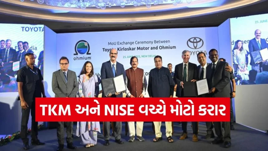 આત્મનિર્ભર ભારત તરફ એક વધુ પગલું: ટોયોટા-NISE જોડાણથી સૌર ઊર્જાને મળશે નવું બળ 1 deal4.jpg.webp