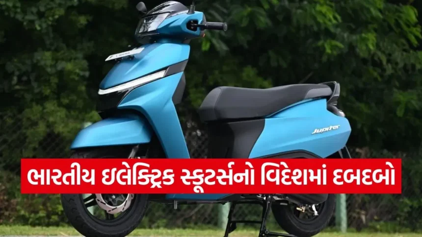 હવે વિદેશમાં પણ વાગશે ભારતીય ઈ-સ્કૂટર્સનો ડંકો! 1 dharmishtha 1 25.jpg.webp