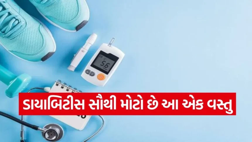 તમારા ડાયાબિટીસ પાછળ જવાબદાર છે આ વસ્તુ, જાણો કેવી રીતે કરે છે શરીરને નુકસાન 1 dibets.jpg.webp