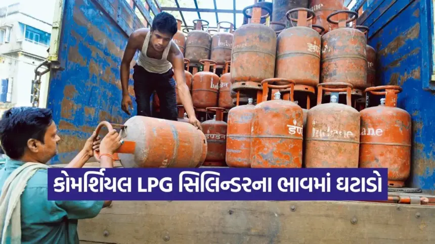 દેશની કરોડો જનતાને રાહત! LPG સિલિન્ડરના ભાવમાં થયો ઘટાડો 1 india 2025 12 01T095519.429.jpg.webp