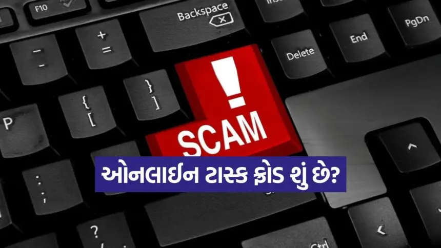 શા માટે? મુંબઈમાં 17 વર્ષના કિશોરની આત્મહત્યા: ઓનલાઈન ‘ટાસ્ક ફ્રોડ’માં ગુમાવ્યા ₹49,000 1 india 2025 12 03T161727.134.jpg.webp
