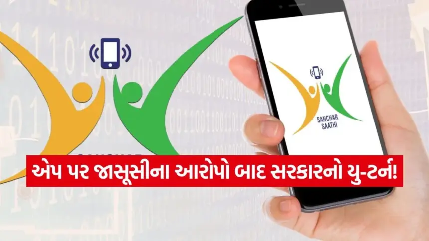 સરકારે ‘Sanchar Sathi’ એપના ફરજિયાત પ્રી-ઇન્સ્ટોલેશનના નિર્ણયને પાછો ખેંચ્યો 1 india 2025 12 03T183942.065.jpg.webp