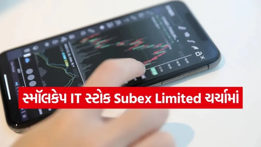 Subex Limited માટે સારા સમાચાર: Q2 FY26માં આવક ઘટી, પણ નફામાં 361%નો વધારો 1 india 2025 12 10T150710.990.jpg.webp
