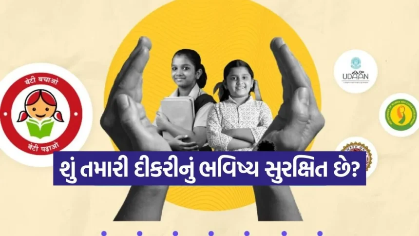 સુકન્યા સમૃદ્ધિ સિવાય કઈ સરકારી યોજનાઓ આપી શકે છે દીકરીને ₹1 કરોડ સુધીનો ફંડ? 1 india 2025 12 11T155732.408.jpg.webp