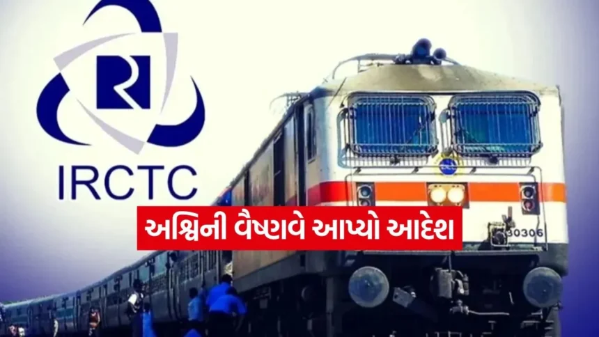 રેલવેએ ટિકિટ સિસ્ટમમાં સુધારો કર્યો, 3.03 કરોડ બનાવટી એકાઉન્ટ બંધ 1 india 7.jpg.webp