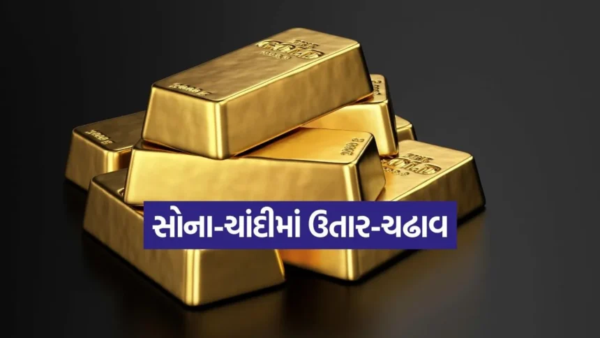 અમેરિકી ફેડરલ રિઝર્વની બેઠક પહેલાં રોકાણકારો સાવચેત, સોનાના ભાવમાં નજીવો ઘટાડો 1 india 90.jpg.webp