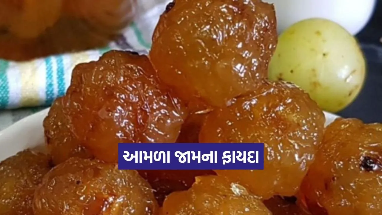 jam amla.jpg.webp