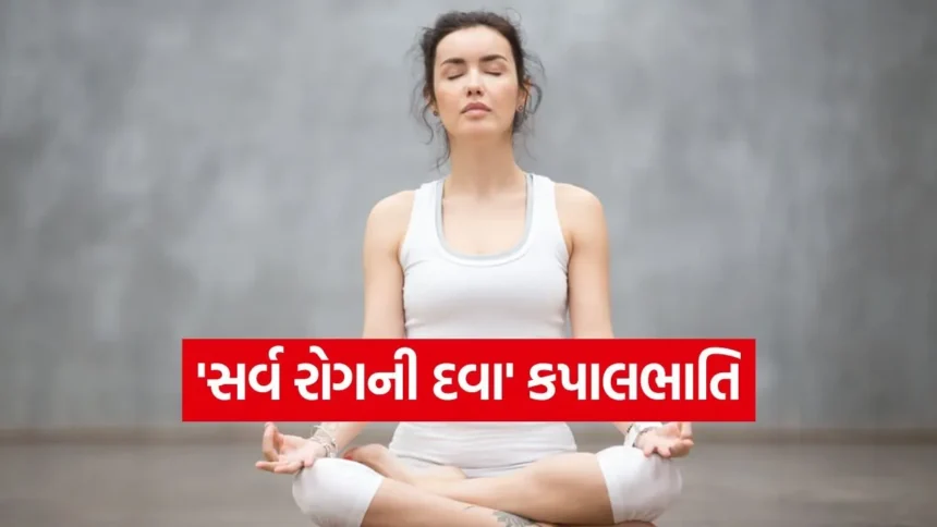 યોગ ગુરુ બાબા રામદેવનો દાવો: રોજ કરો કપાલભાતિ અને રહો અનેક બીમારીઓથી મુક્ત 1 kapalbhati6.jpg.webp