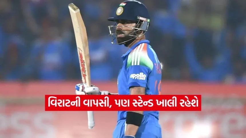 કિંગ કોહલી મેદાનમાં પણ સ્ટેન્ડ રહેશે ખાલી: ચિન્નાસ્વામી સ્ટેડિયમમાં ફેન્સની એન્ટ્રી પર પ્રતિબંધ! 1 kruti 4.jpg.webp