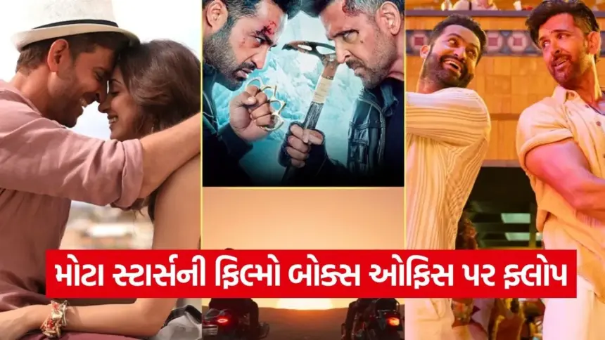 બજેટની ધમાલ નિષ્ફળ: ૨૦૨૫માં મોટા સ્ટાર્સની ફિલ્મો બોક્સ ઓફિસ પર બેહાલ 1 kruti 41.jpg.webp