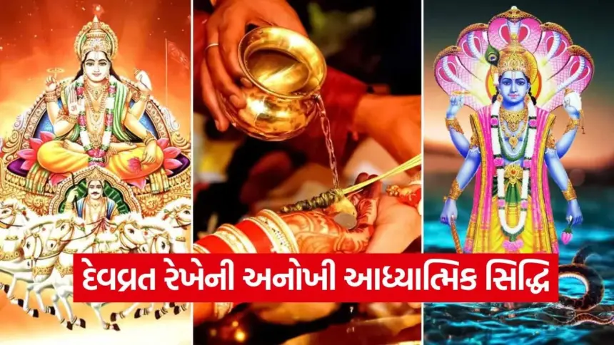 વેદજ્ઞાનની પરાકાષ્ઠા: 200 વર્ષ પછી દંડ કર્મ પારાયણમ્ પૂર્ણ કરી ઇતિહાસ રચ્યો 1 kruti 44.jpg.webp