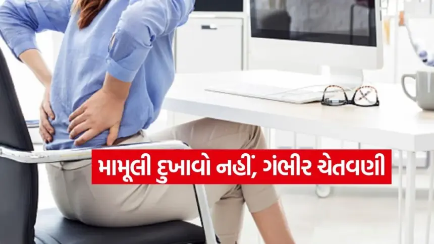લાંબા સમયનો પીઠ દર્દ: થાક નહીં, કેન્સરનો ખતરનાક સંકેત હોઈ શકે! 1 kruti 45.jpg.webp