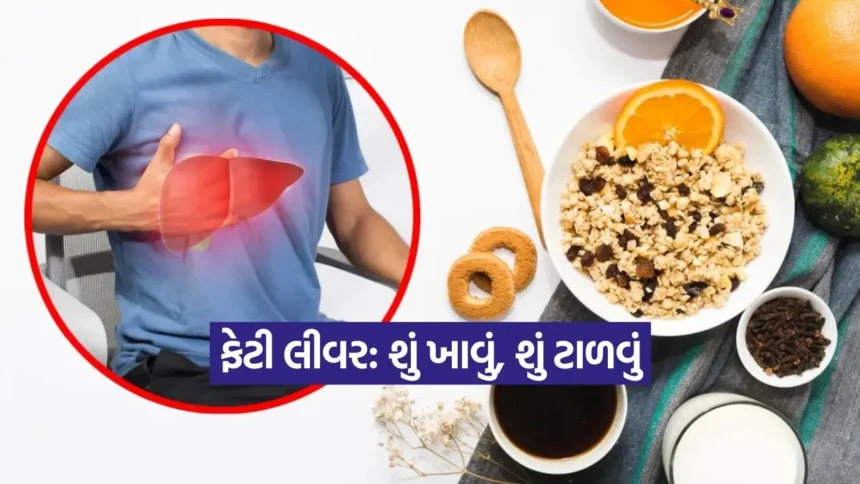 ફેટી લીવરથી છોડાવવો છે પીછો? સવારે નાસ્તામાં સામેલ કરો આ 5 સુપરફૂડ્સ 1 kruti 6.jpg.webp