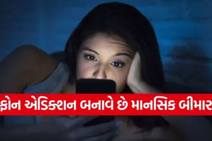 mobie addication.jpg.webp