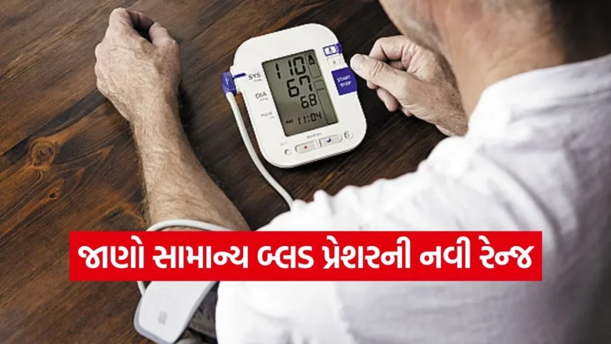 સ્ટ્રોક અને હૃદય રોગનું જોખમ ઘટાડો: બ્લડ પ્રેશરનું સ્તર કેટલું રાખવું? નવી માર્ગદર્શિકાની વિગતો 1 presser.jpg.webp