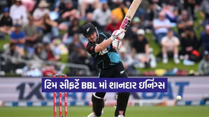 IPL 2026 મીની ઓક્શન પહેલા ટિમ સીફર્ટે BBL માં શાનદાર સદી ફટકારી, ફરીથી IPLમાં જગ્યા મેળવી 1 tim12.jpg.webp