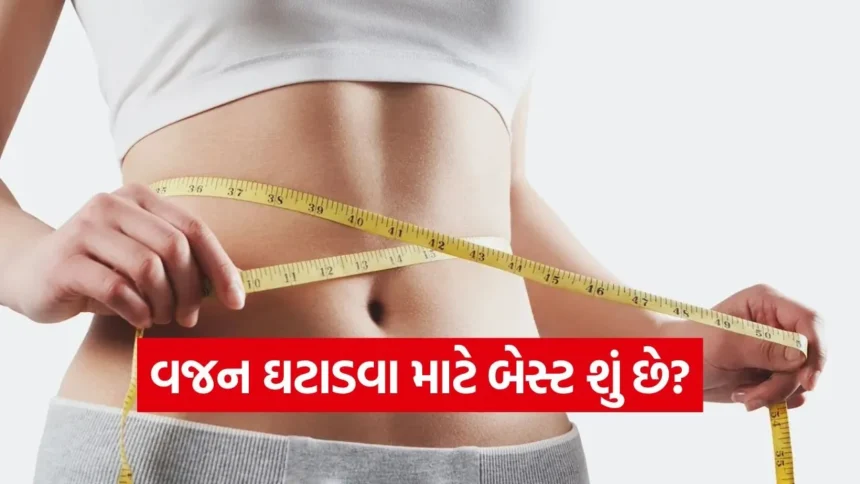 જો તમે જલ્દી વજન ઓછું કરવા માંગતા હોવ, તો આ બે નાસ્તામાંથી કયો છે સૌથી વધુ અસરકારક? 1 1767507595 dharmishtha 1 23.jpg.webp