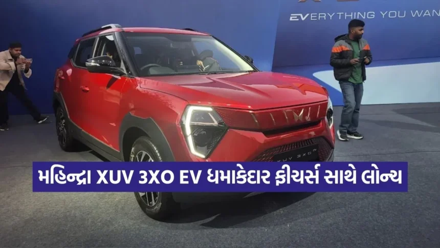 મહિન્દ્રાએ લોન્ચ કરી સૌથી સસ્તી ઇલેક્ટ્રિક SUV XUV 3XO EV 1 1767768291 dharmishtha 1 6.jpg.webp