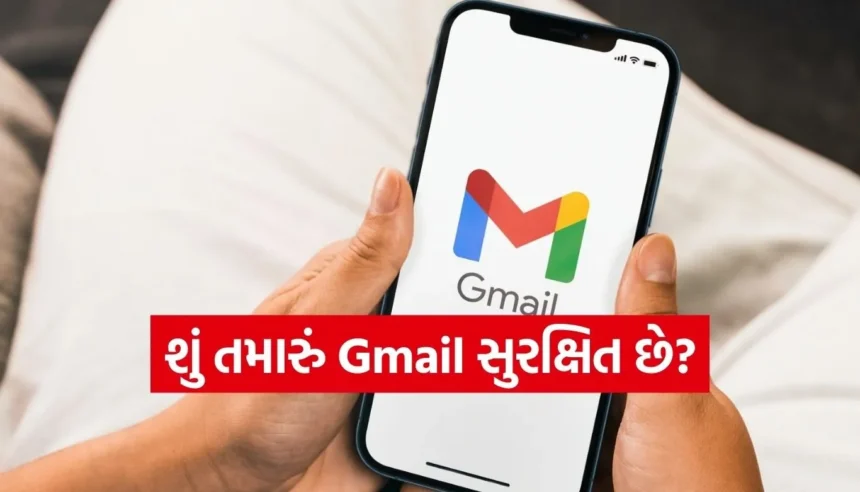 શું તમારું Gmail એકાઉન્ટ જાસૂસી કરી રહ્યું છે? પ્રાઇવસી બચાવવા તરત બદલો આ 2 સેટિંગ્સ 1 1767826057 Copy of Satya web temp 30.jpg.webp