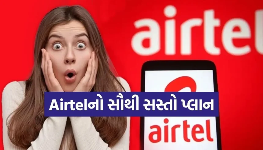 Airtel લાવી રહ્યું છે ₹199માં અનલિમિટેડ કોલિંગ વાળો સૌથી સસ્તો પ્લાન 1 1767912712 Copy of Satya web temp 27.jpg.webp
