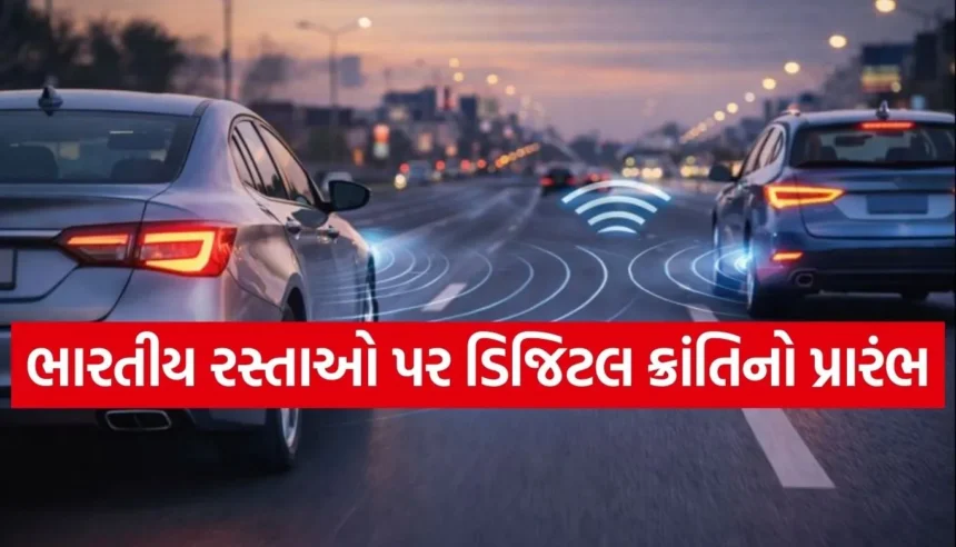 અકસ્માતો પર લાગશે બ્રેક! જાણો શું છે નવી V2V ટેકનોલોજી અને તેના ફાયદા 1 1768172553 Copy of Satya web temp 19.jpg.webp