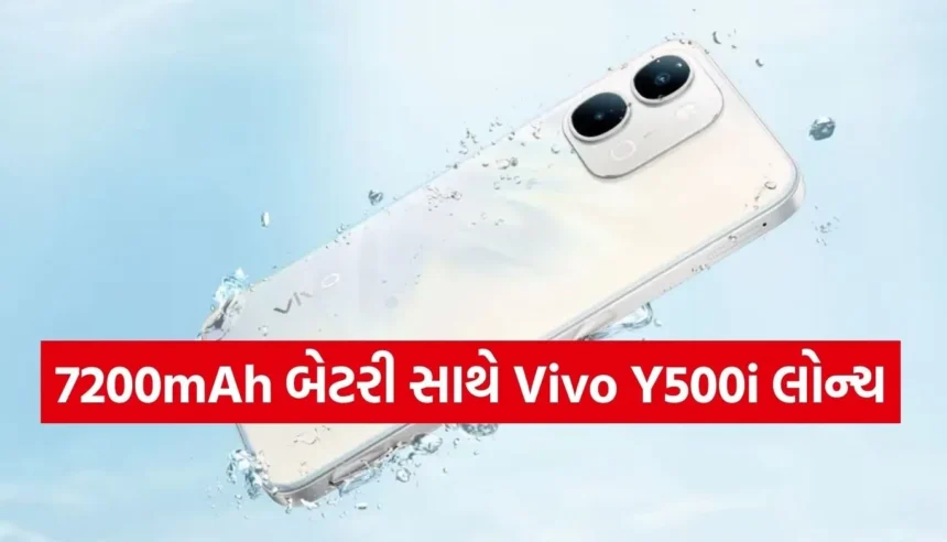 હવે ચાર્જિંગની ચિંતા છોડો! 7200mAhની પાવરફુલ બેટરી સાથે આવ્યો નવો સ્માર્ટફોન 1 1768258962 Copy of Satya web temp 81.jpg.webp