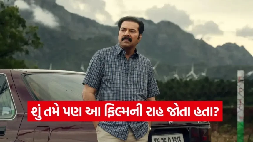 IMDb પર શાનદાર રેટિંગ મેળવનાર ફિલ્મ હવે ઘરે બેઠા જુઓ, જાણો કયા OTT પ્લેટફોર્મ પર થઈ સ્ટ્રીમ 1 1768575039 dharmishtha 1 16.jpg.webp