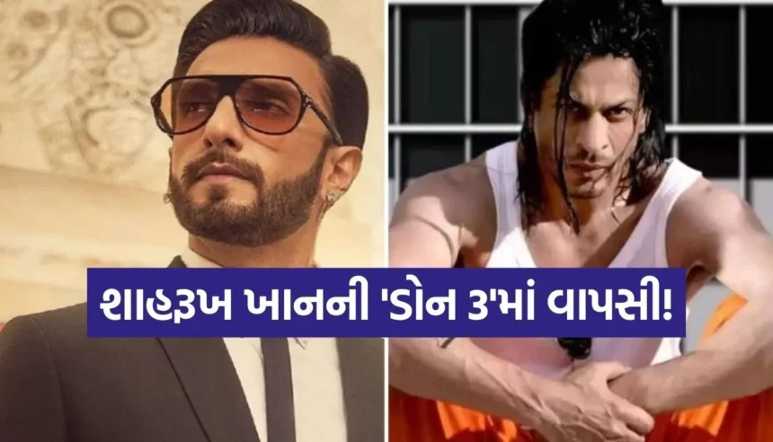 રણવીર સિંહ આઉટ, શાહરૂખ ખાનની વાપસી! પણ કિંગ ખાને મૂકી એટલી (Atlee) માટેની આ શરત 1 1768632571 Copy of Satya web temp 37.jpg.webp