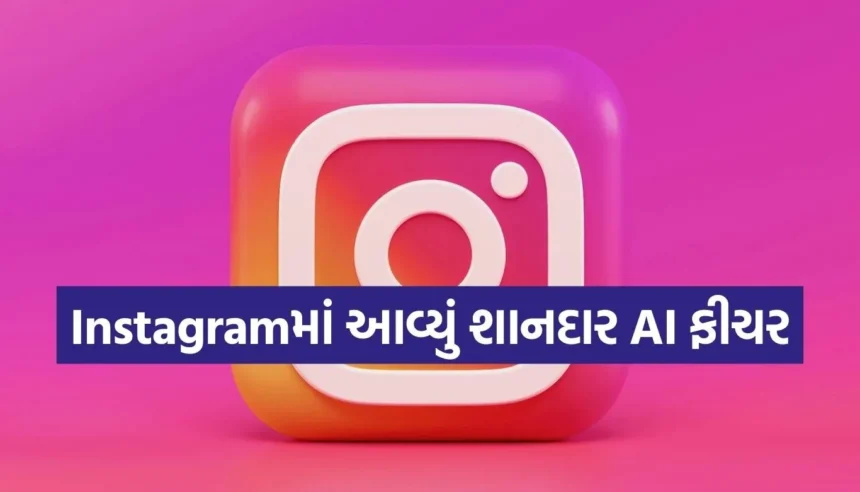 Instagramમાં હવે 5 ભારતીય ભાષાઓમાં મળશે રીલ્સનું AI ટ્રાન્સલેશન, જાણો કેવી રીતે બદલાશે તમારો અનુભવ 1 1768749818 Copy of Satya web temp 36.jpg.webp