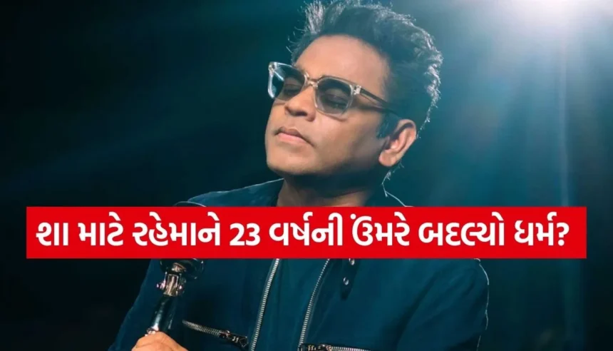 હિન્દુ પરિવારમાં જન્મેલા ‘દિલીપ કુમાર’ કેવી રીતે બન્યા મુસ્લિમ? જાણો આ દર્દનાક કારણ 1 1768834657 Copy of Satya web temp 21.jpg.webp