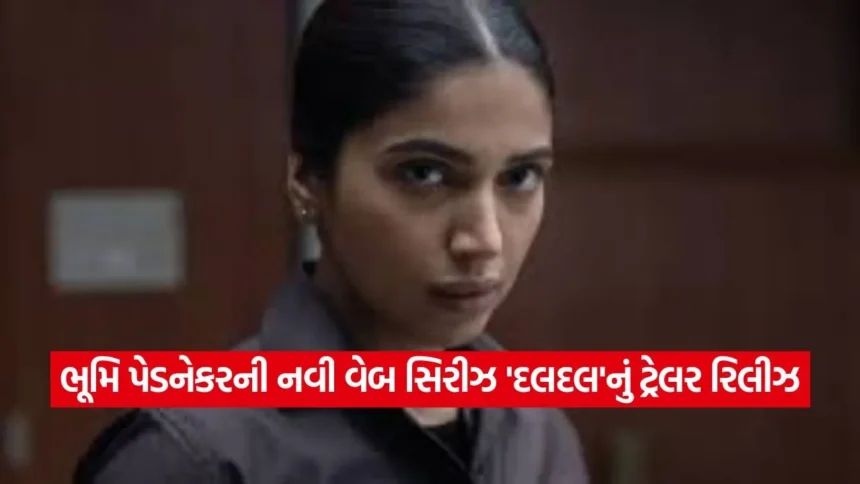 ભૂમિ પેડનેકરની નવી વેબ સિરીઝ ‘દલદલ’નું ટ્રેલર રિલીઝ: મુંબઈના સીરીયલ કિલરને પકડવા નીકળશે DCP રીટા ફરેરા 1 1769007761 dharmishtha 1 36.jpg.webp