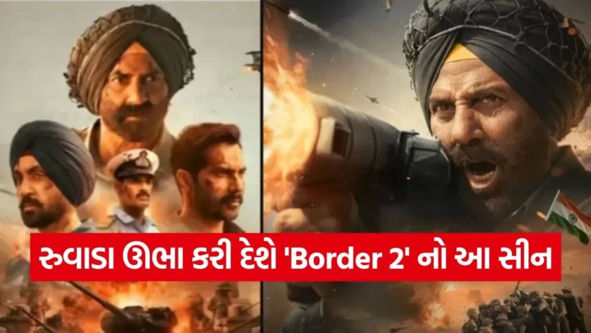 રુવાડા ઊભા કરી દેશે ‘Border 2’ નો આ સીન: સની દેઓલ જ્યારે શહીદ પુત્રને આપશે છેલ્લી વિદાય, રિવ્યુમાં થયો ખુલાસો 1 1769094577 dharmishtha 1 25.jpg.webp