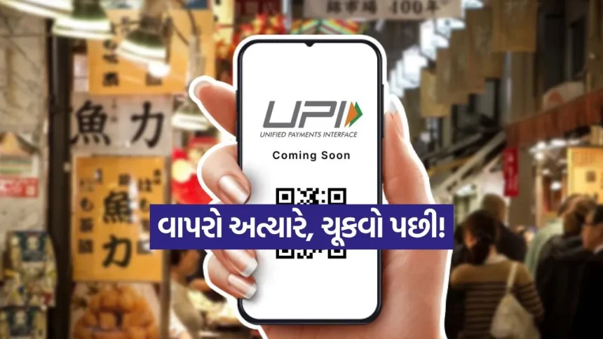 CIBIL સ્કોર સુધારવો છે? તો વાપરો UPI ની આ ખાસ સુવિધા 1 1769501018 INDIA 1 34.jpg.webp