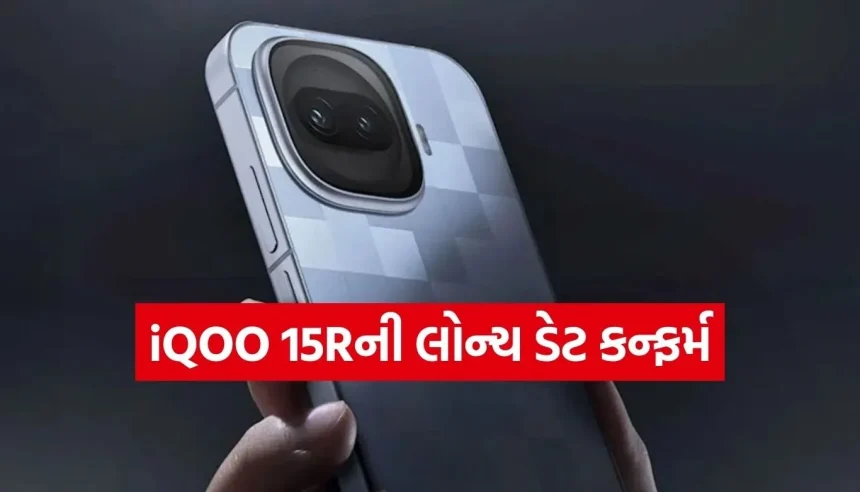 24 ફેબ્રુઆરીએ ભારતમાં એન્ટ્રી કરશે iQOO 15R, Snapdragon 8 Gen 5 અને 7,600mAh બેટરી સાથે મચાવશે ધૂમ 1 1769557891 Copy of Satya web temp 27.jpg.webp
